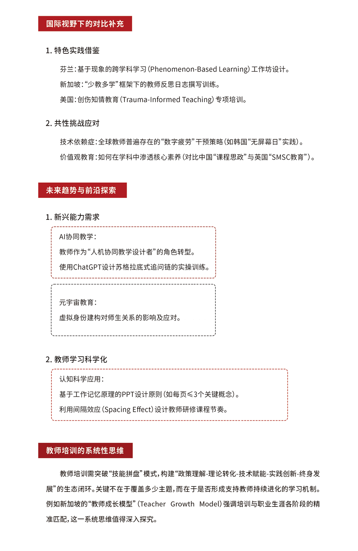 教师培训_04.jpg