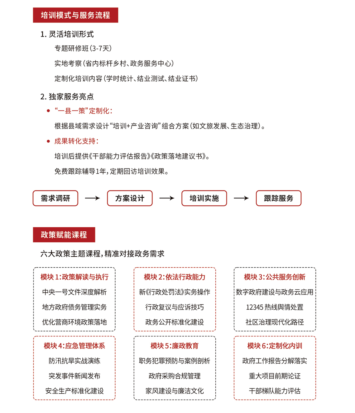 政府培训_01.jpg