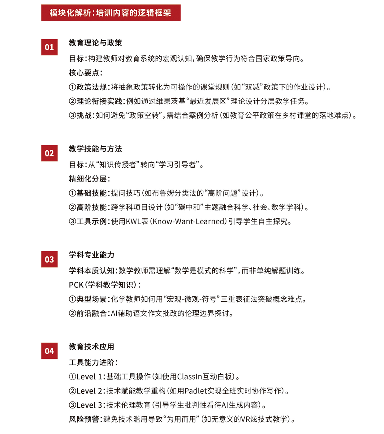 教师培训_01.jpg