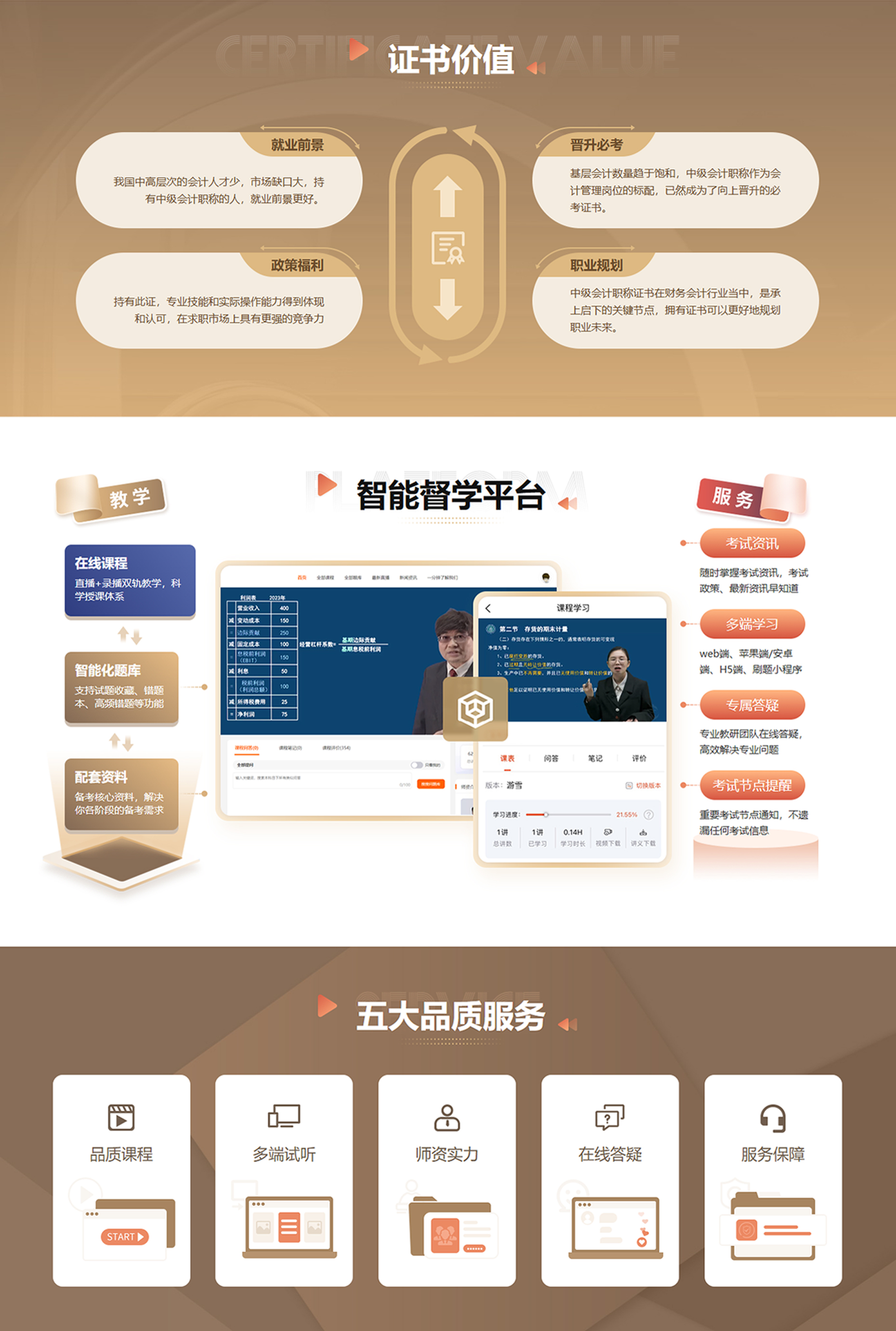 中级会计师_02.jpg