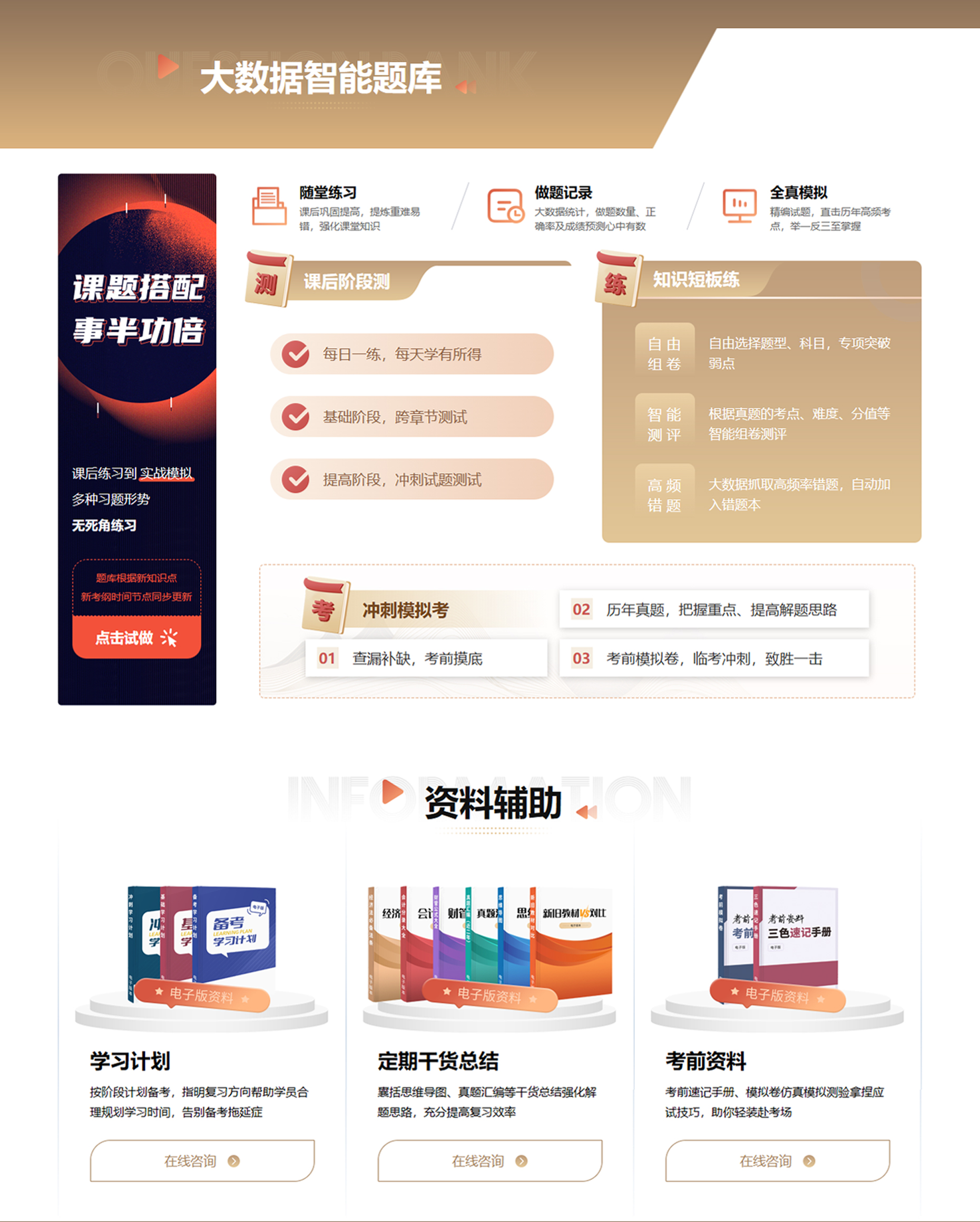 初级会计师_01.jpg