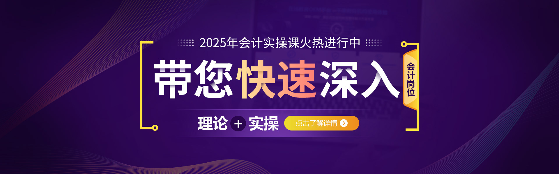 会计实操.jpg