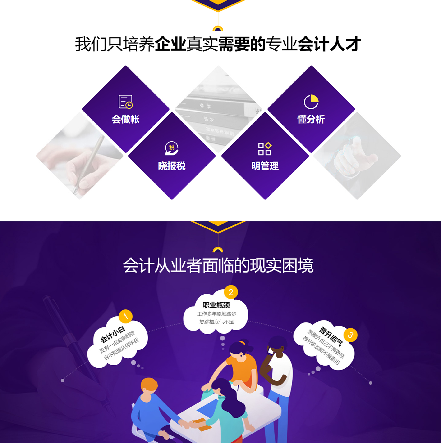 会计实操_01.jpg