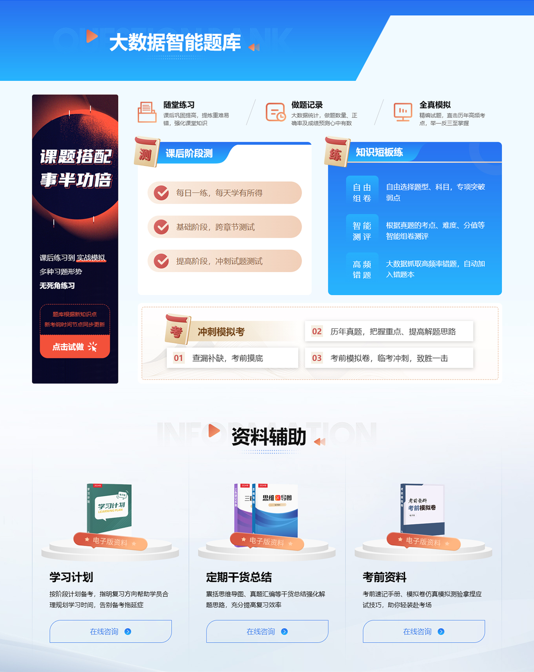 人力资源师_01.jpg