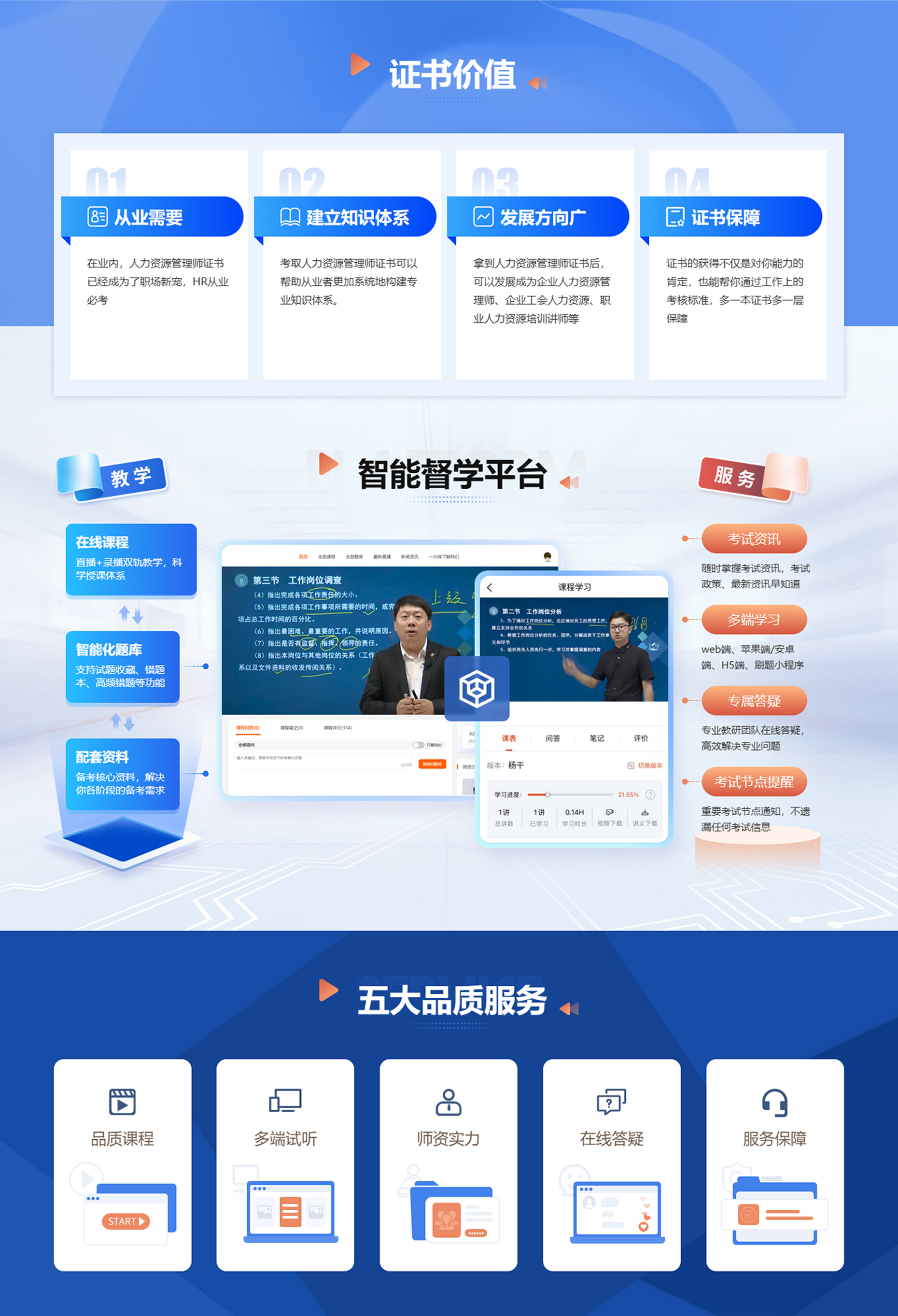 人力资源师_02.jpg