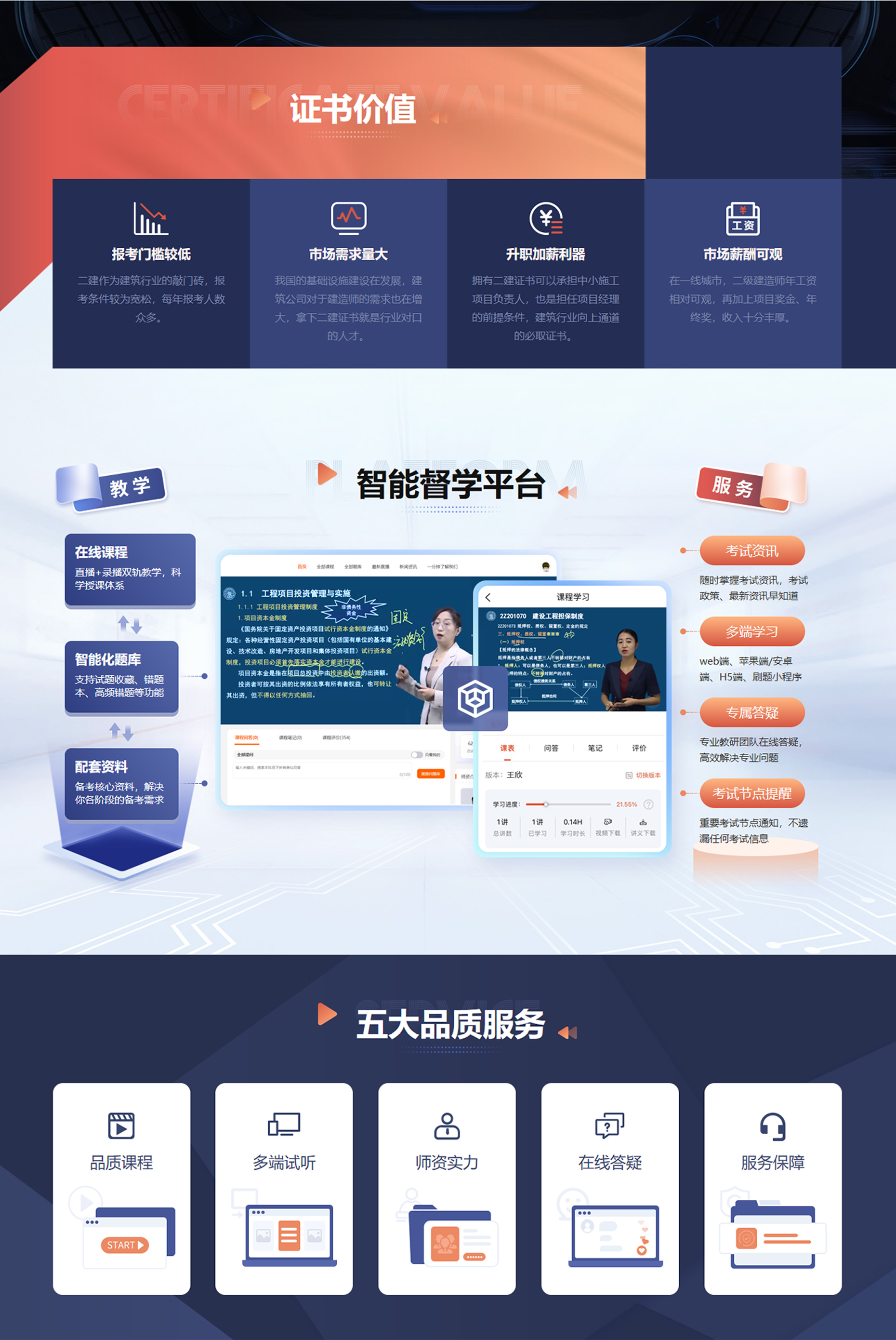 二级建造师_02.jpg