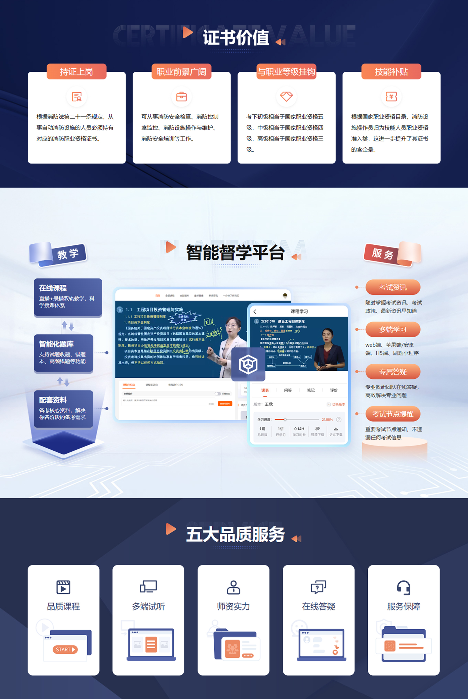消防设施操作员_02.jpg