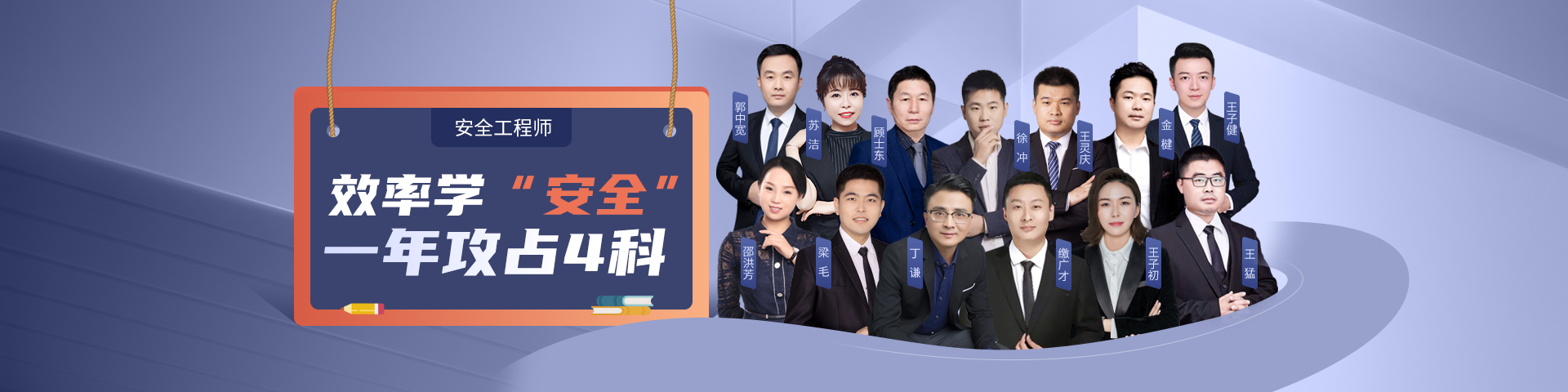 安全工程师.png