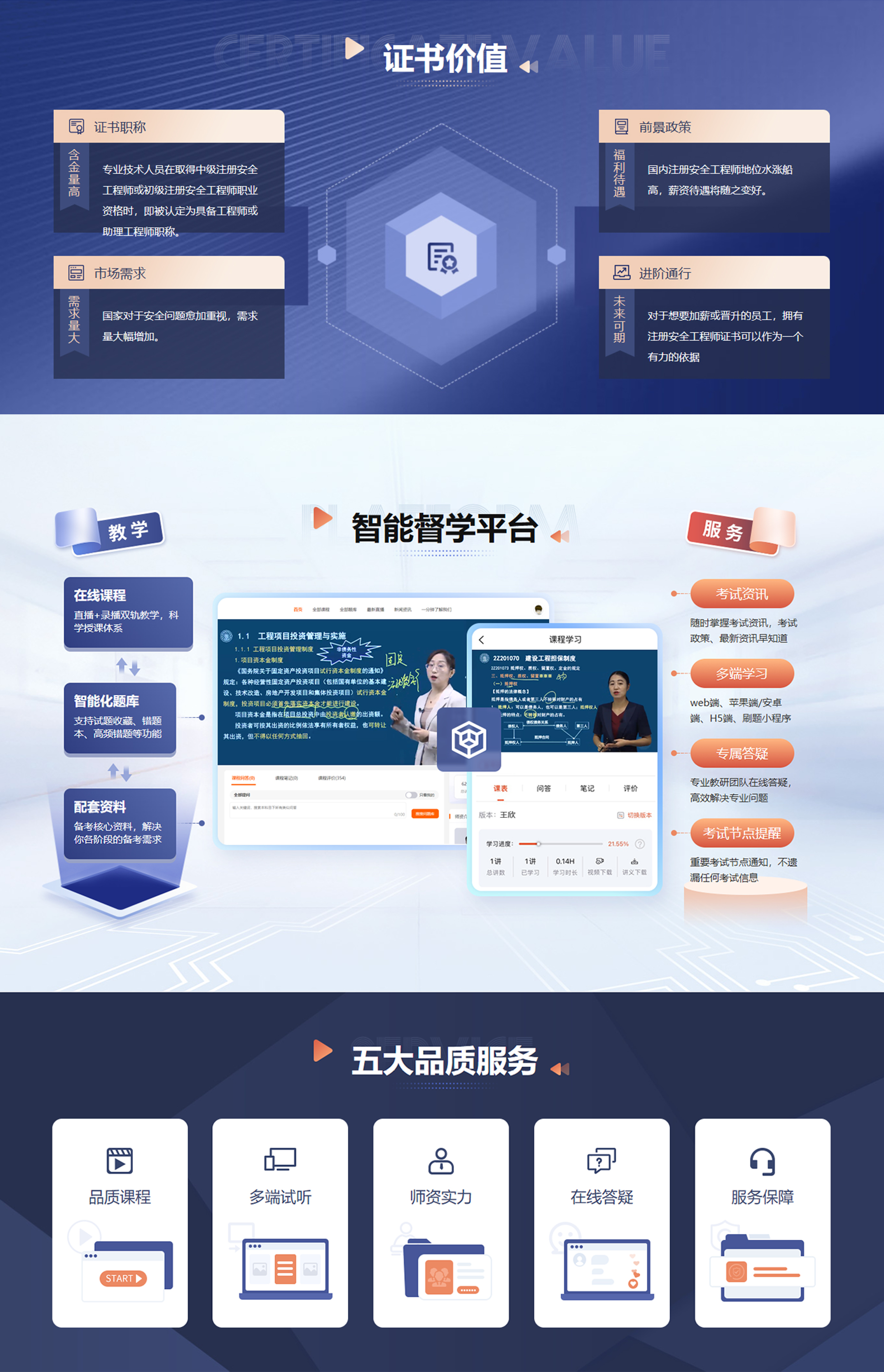安全工程师_02.jpg