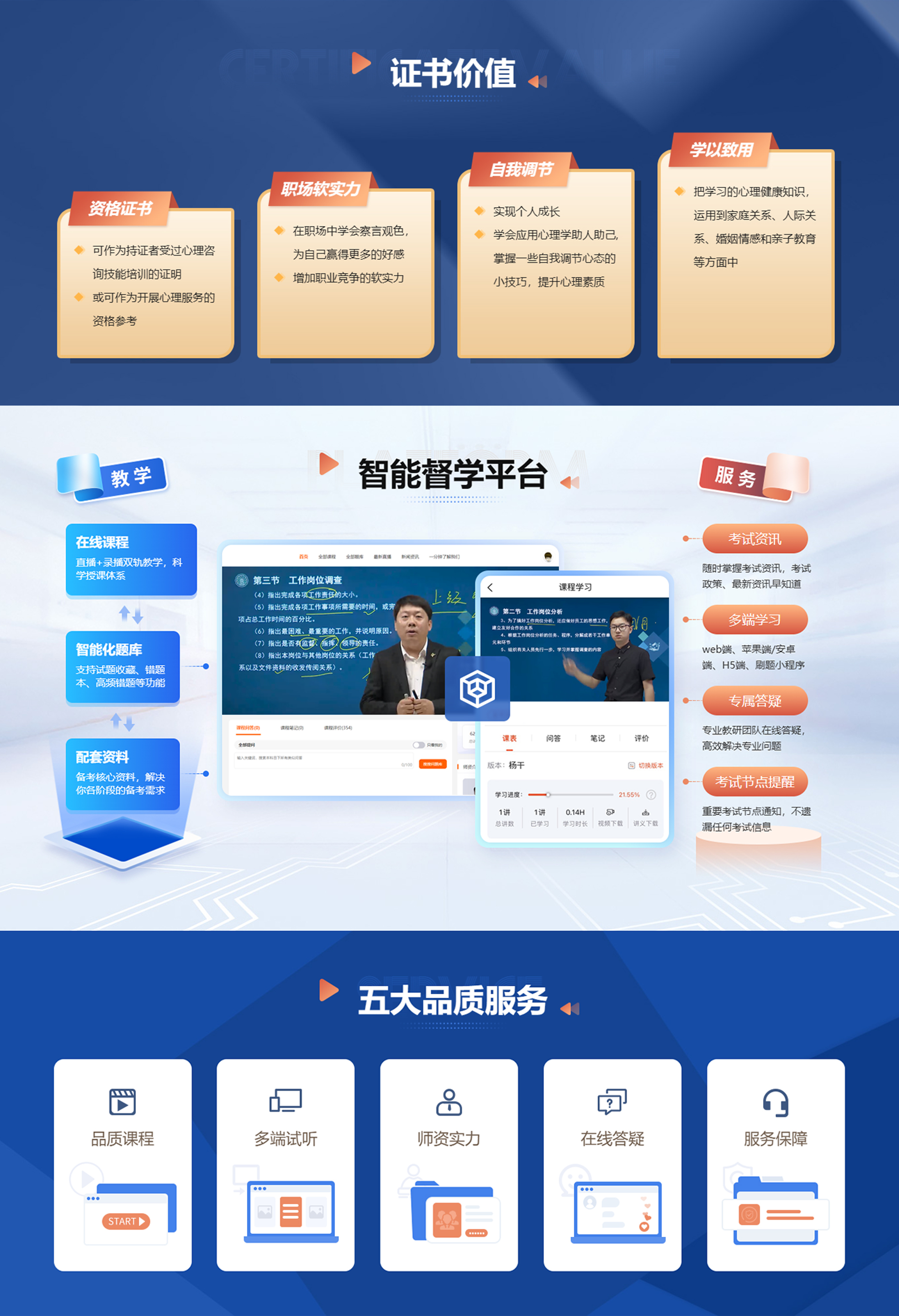 心理咨询师_02.jpg