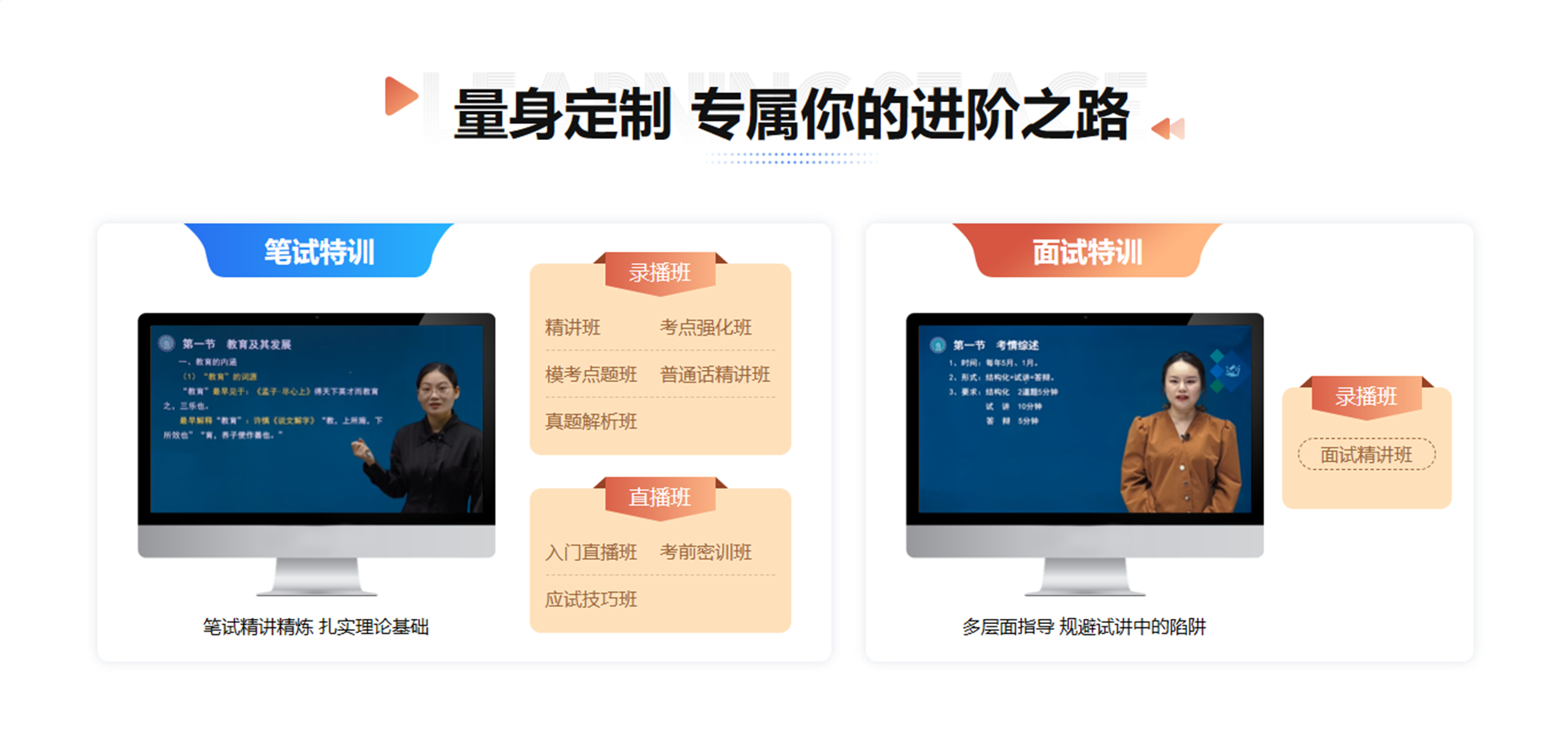 教师资格证-课程.png