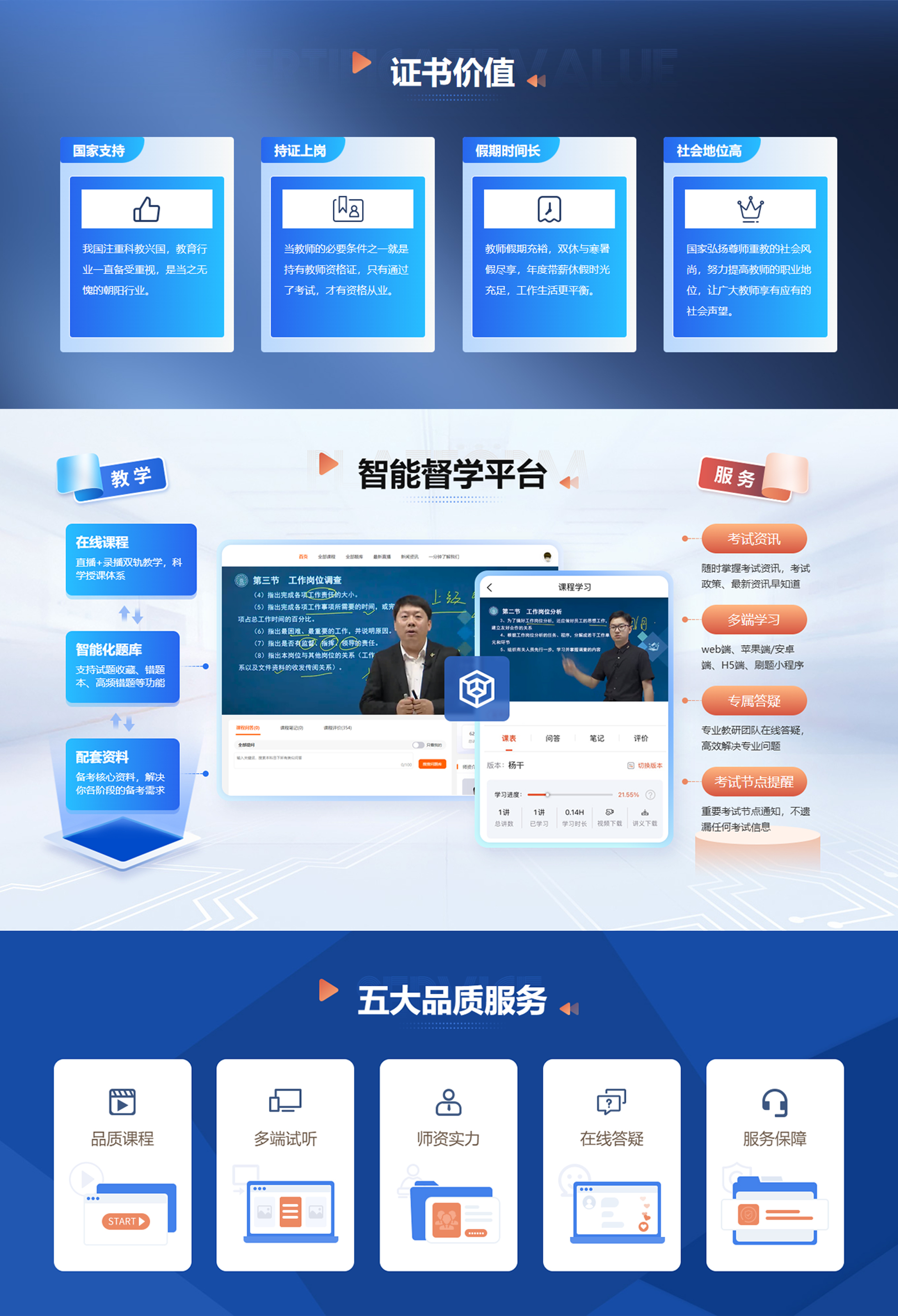 教师资格证_02.jpg