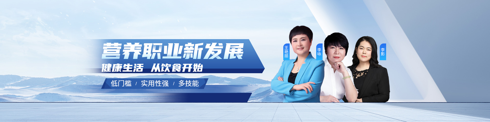 公共营养师.jpg