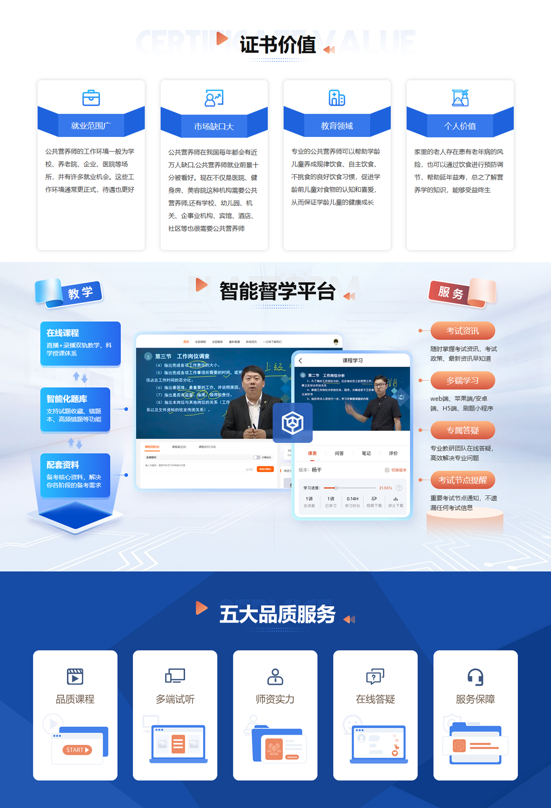 公共营养师_02.jpg
