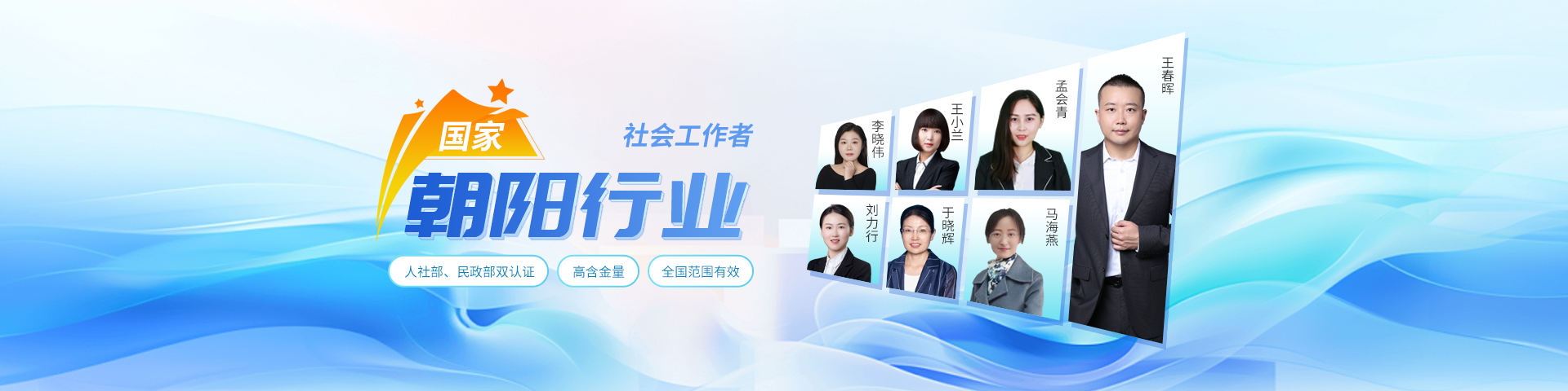 社会工作者.png