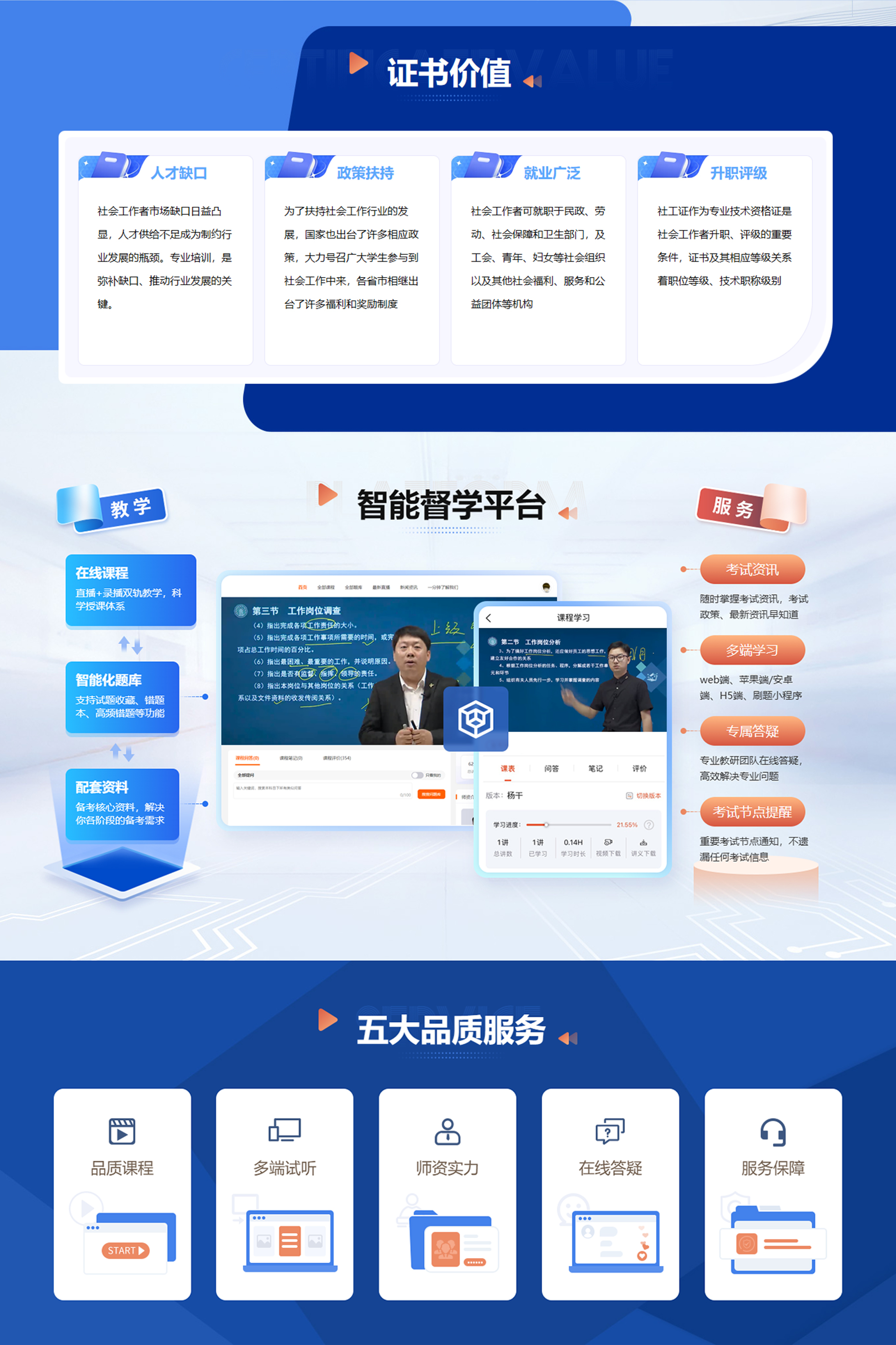 社会工作者_02.jpg