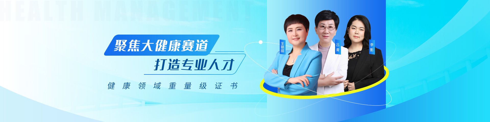 健康管理师.jpg