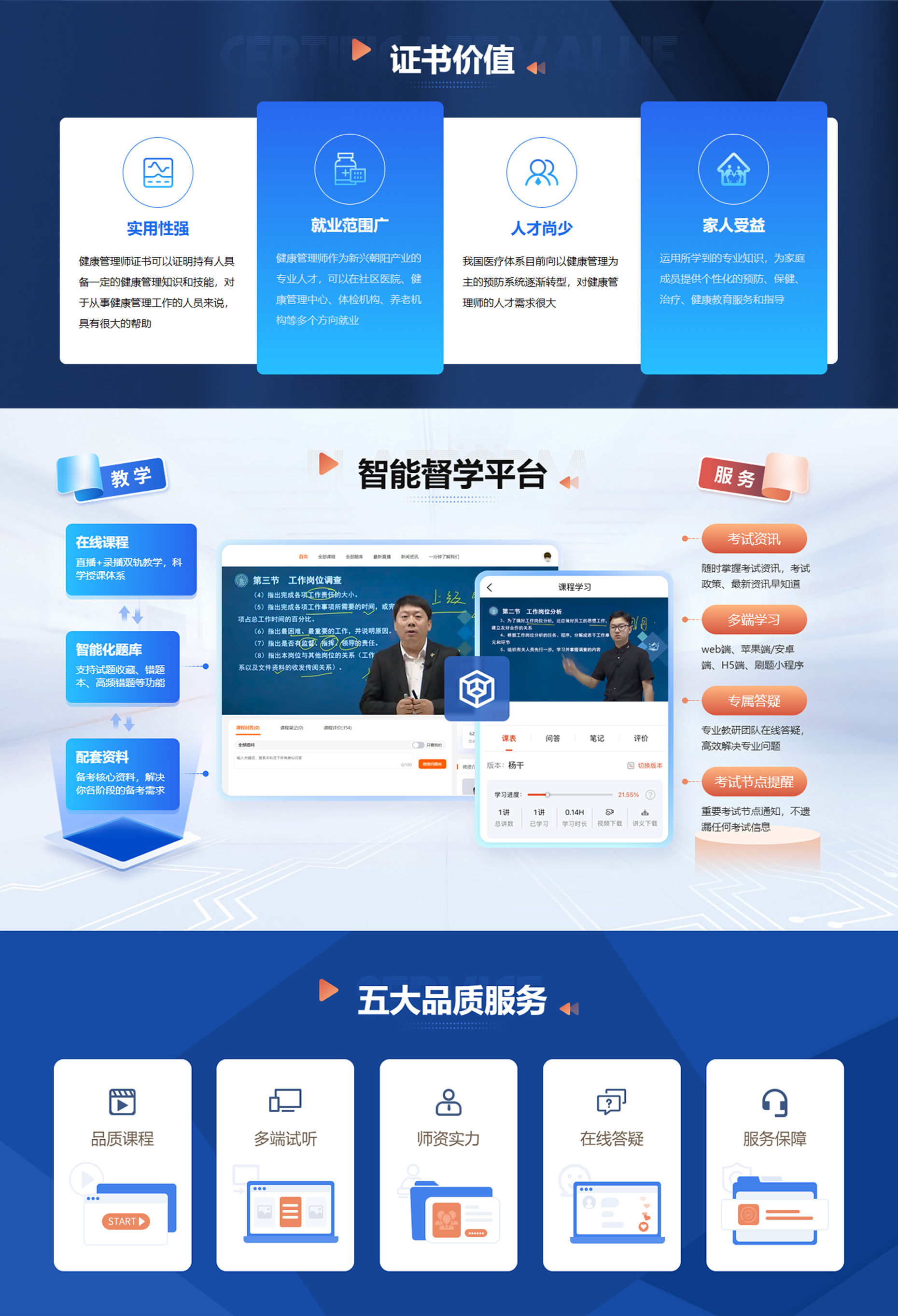健康管理师_02.jpg