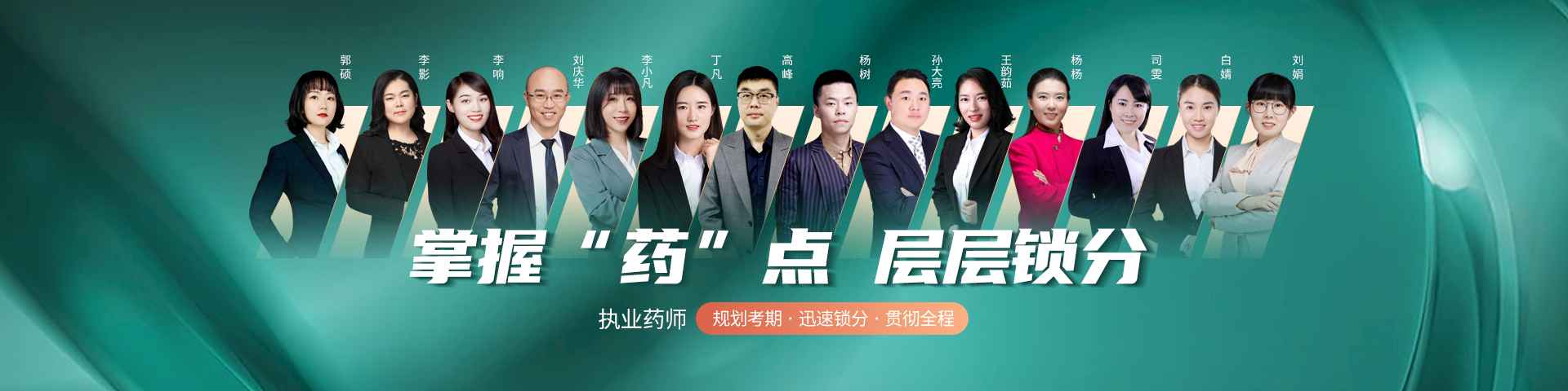 执业药师.png