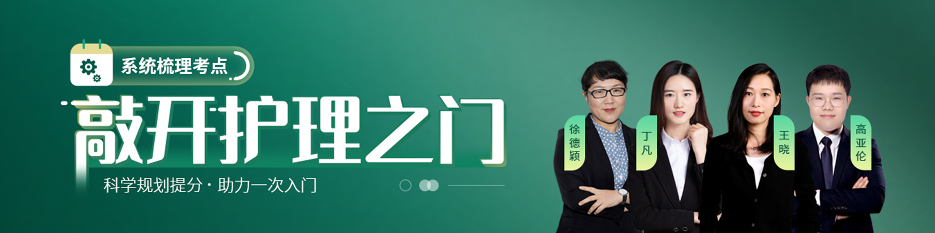 护士资格证.png