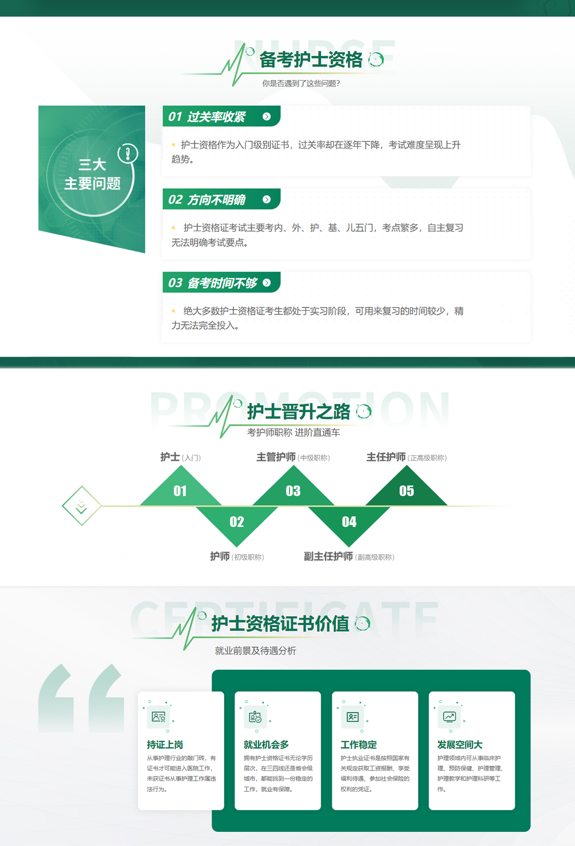 护士资格证_02.jpg