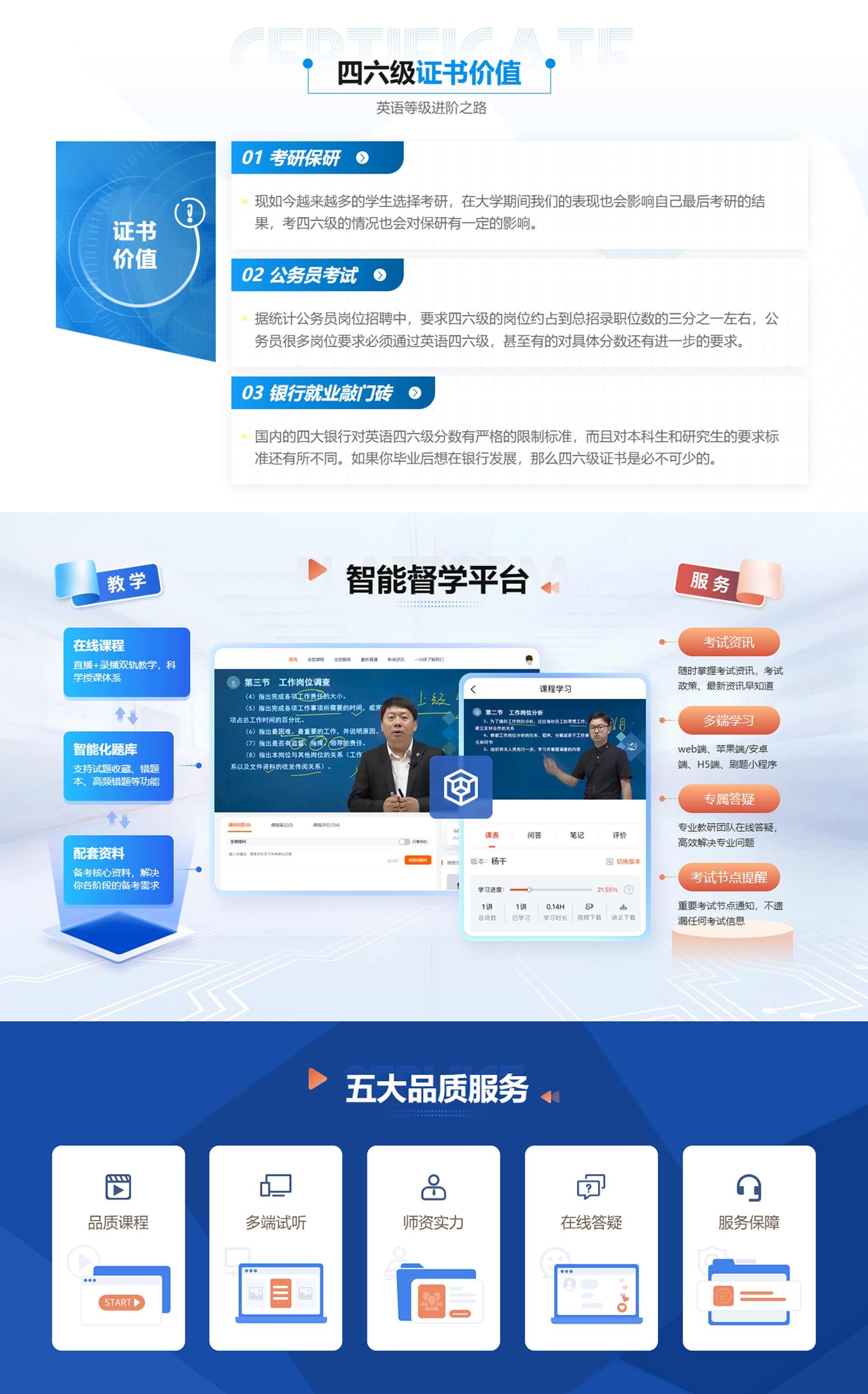 英语四六级_02.jpg