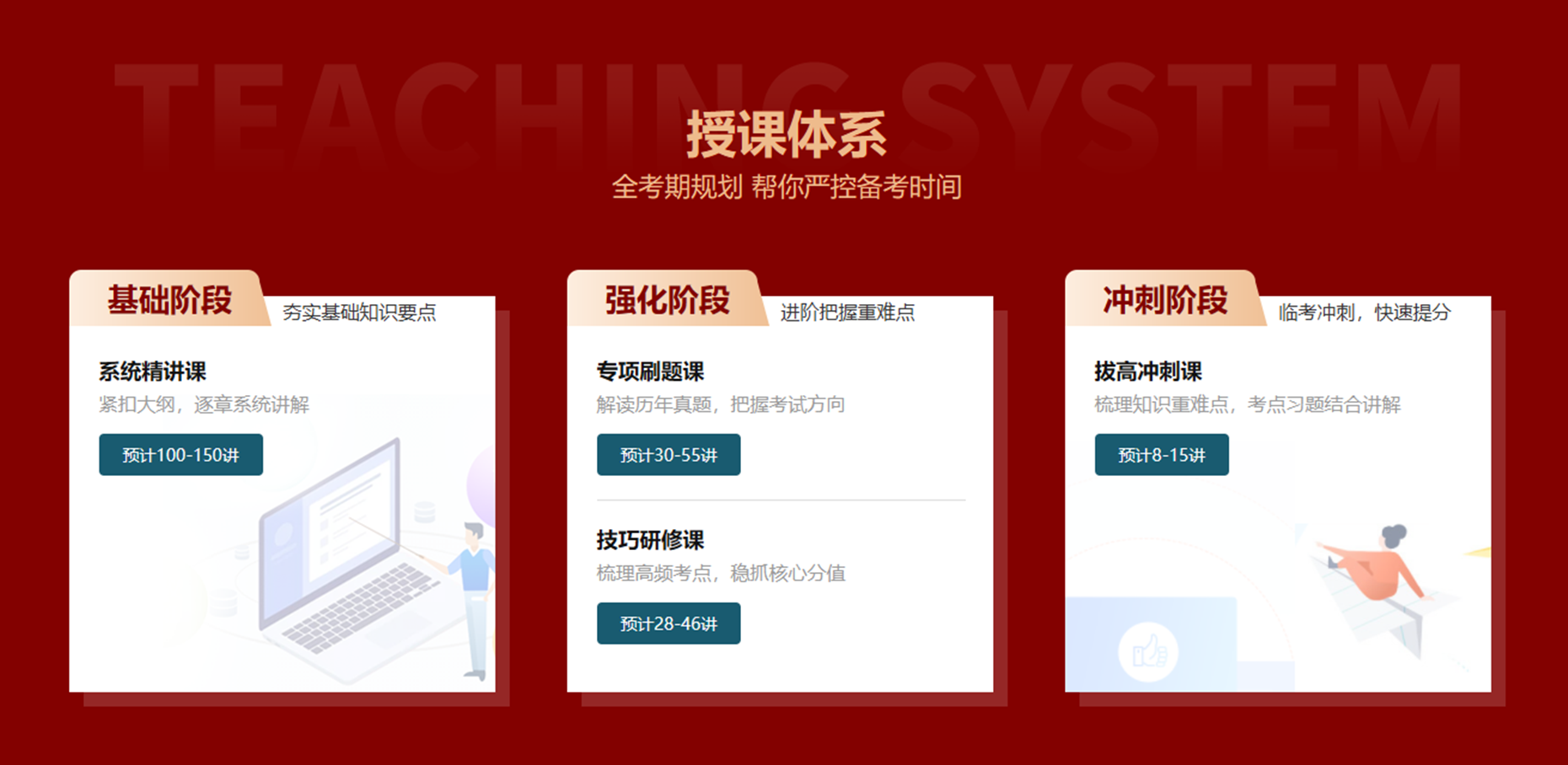 公务员-课程.png