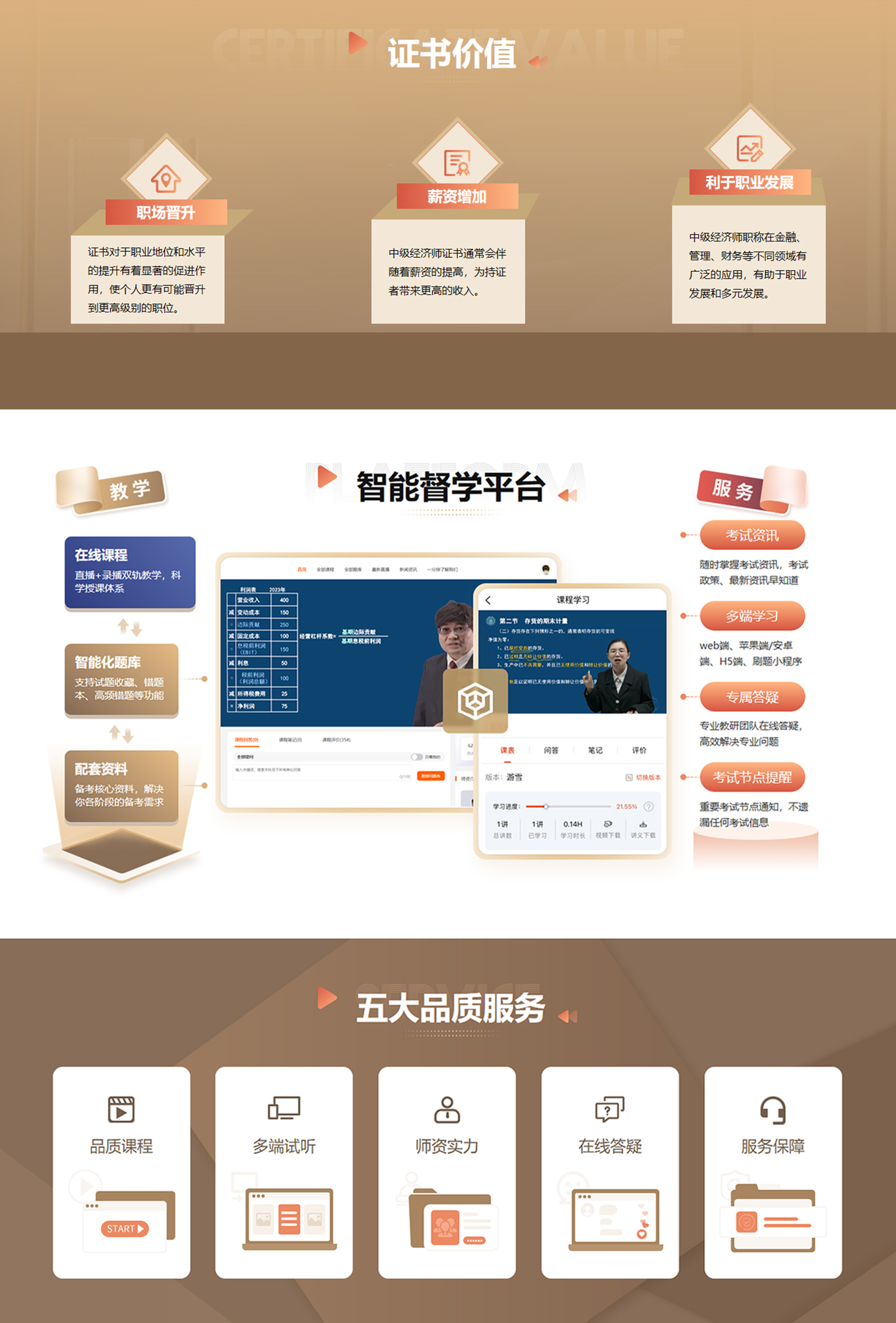中级经济师_02.jpg