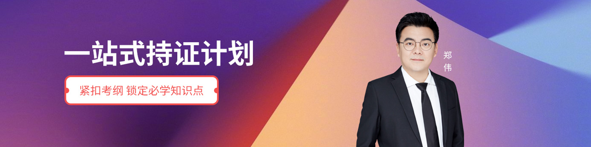 高级经济师.png