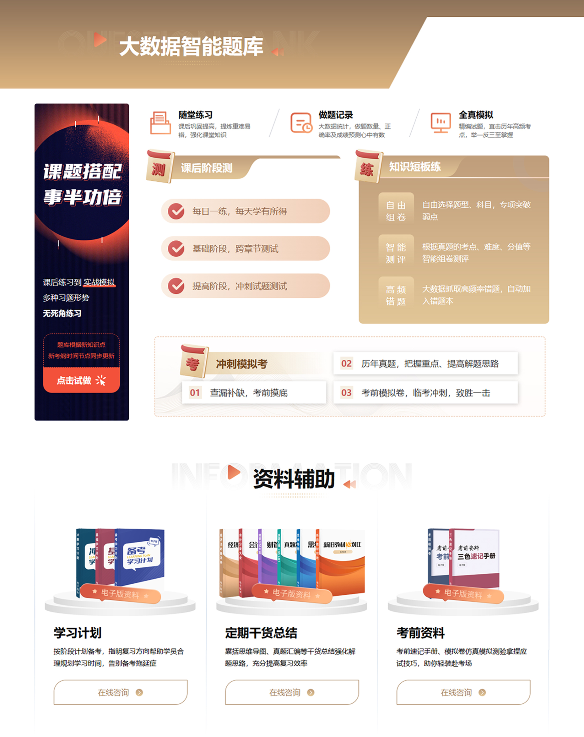 税务师_01.jpg