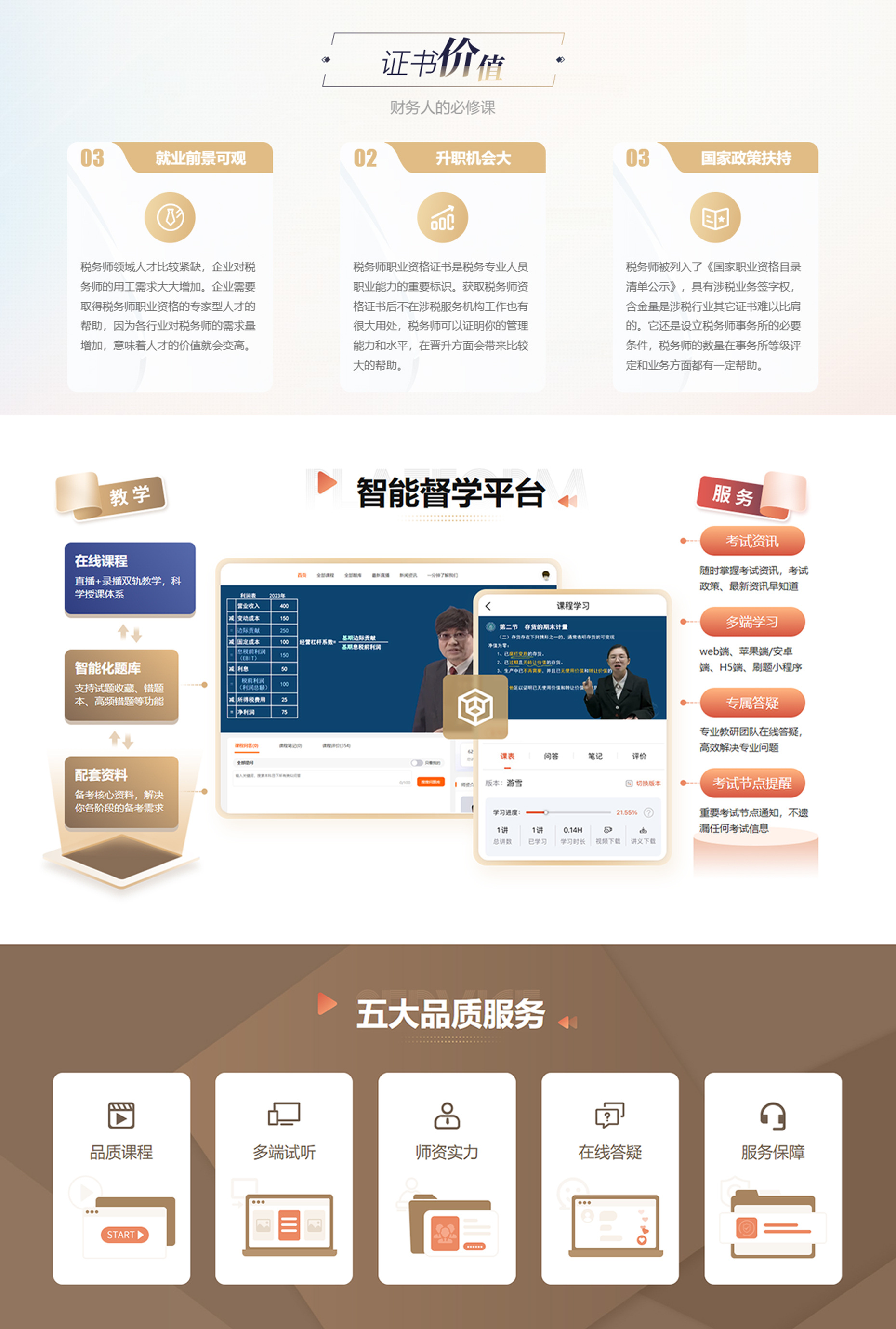 税务师_02.jpg