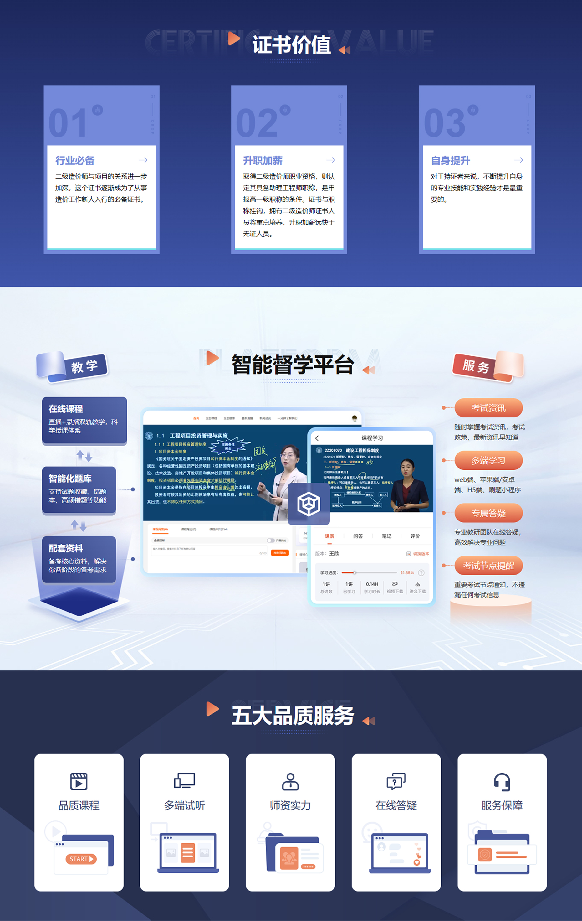 二级造价师_02.jpg