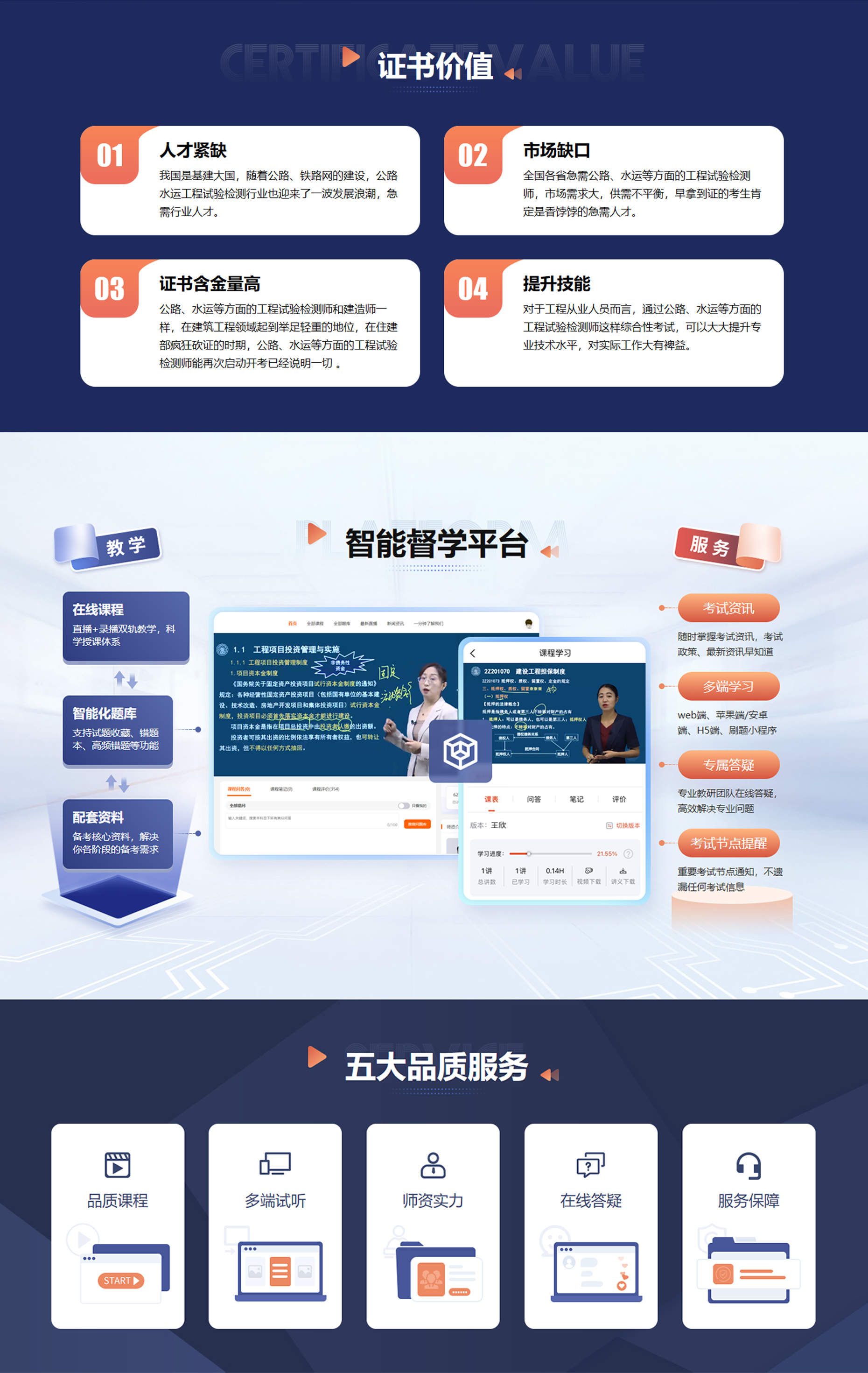 公路检测师_02.jpg