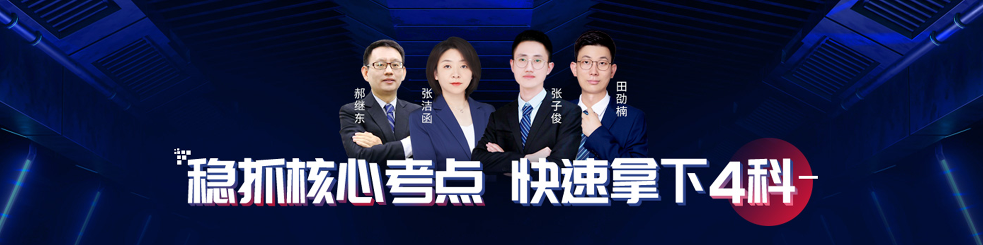 房地产经纪人.png