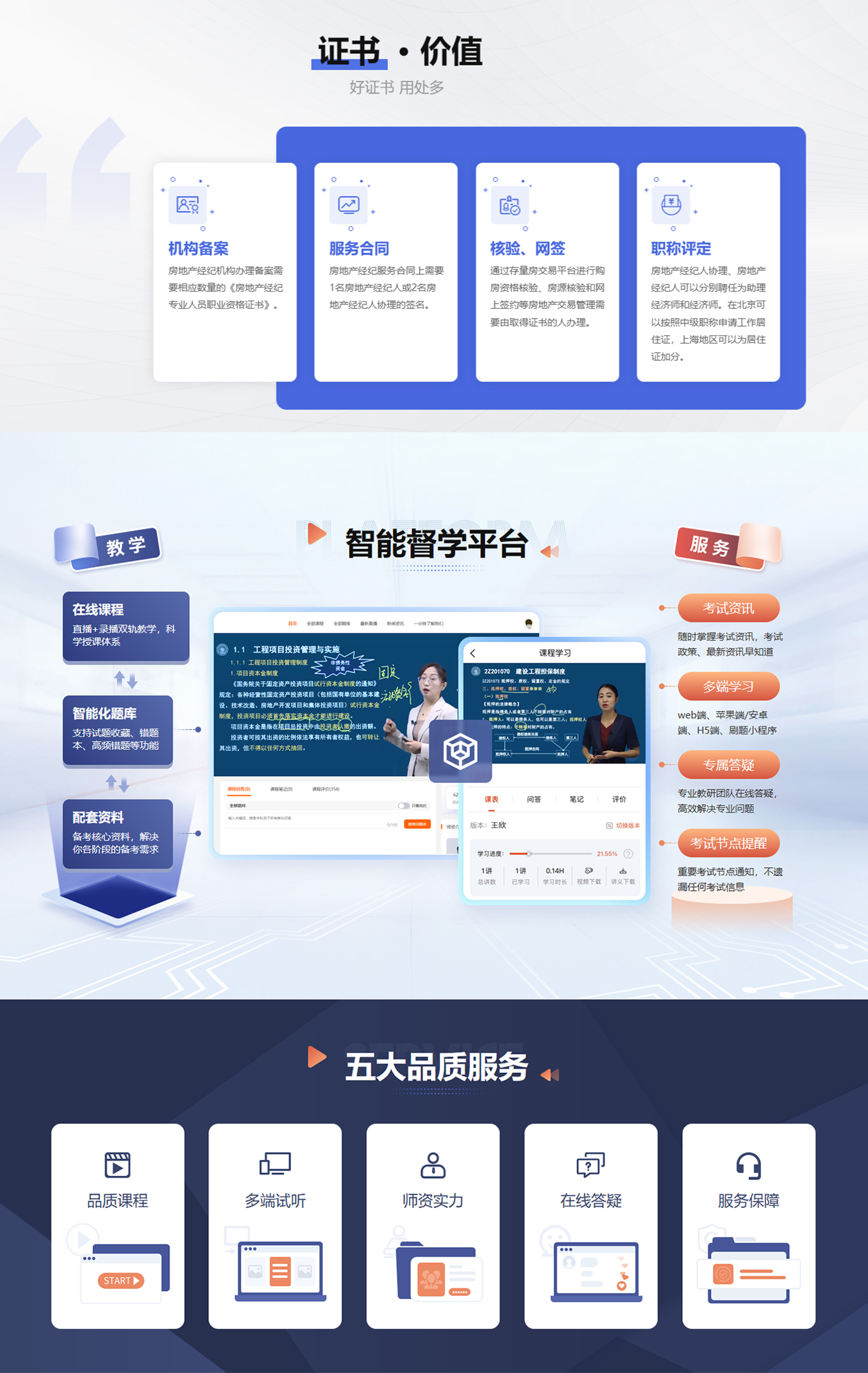 房地产经纪人_02.jpg