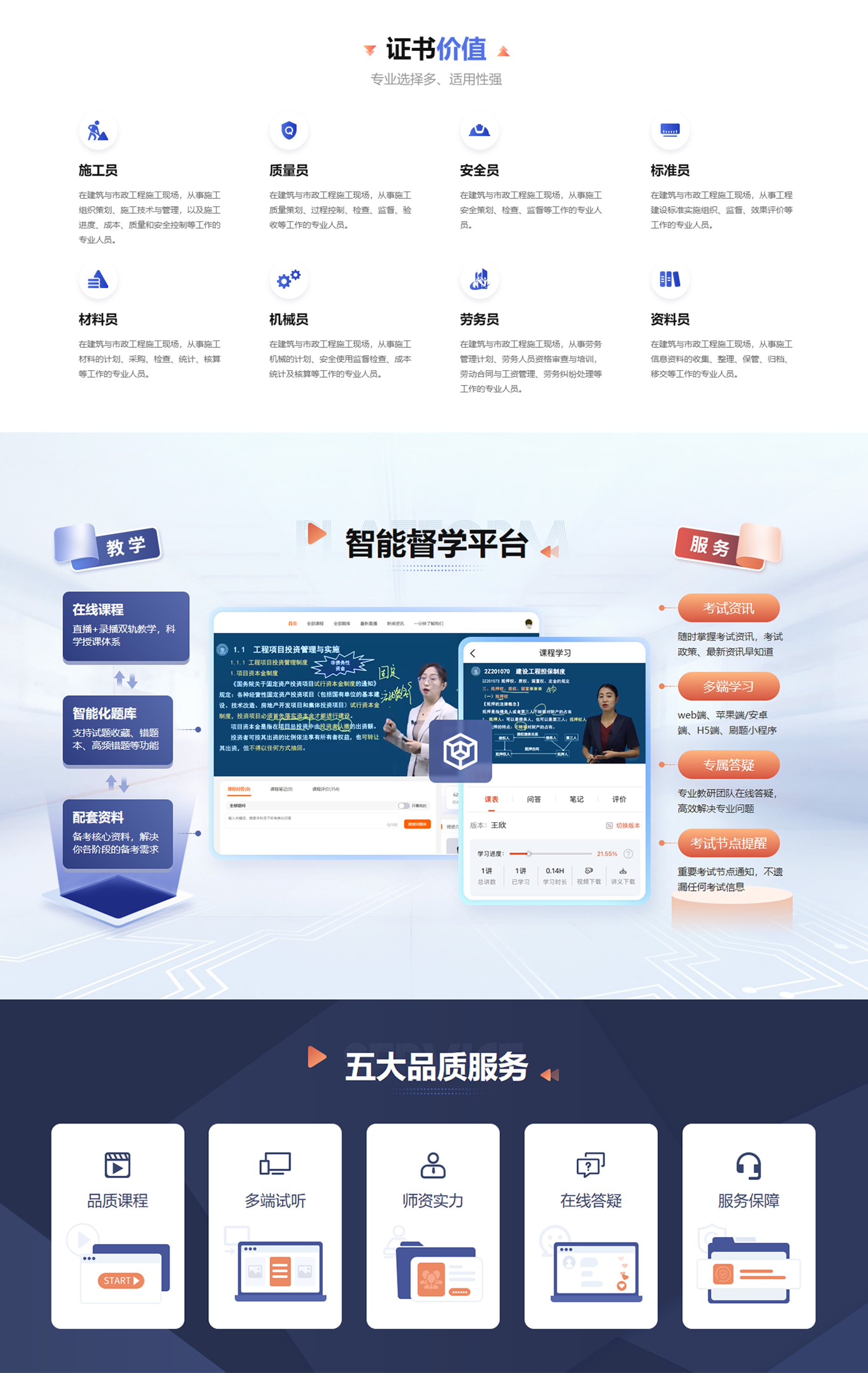 八大员_02.jpg