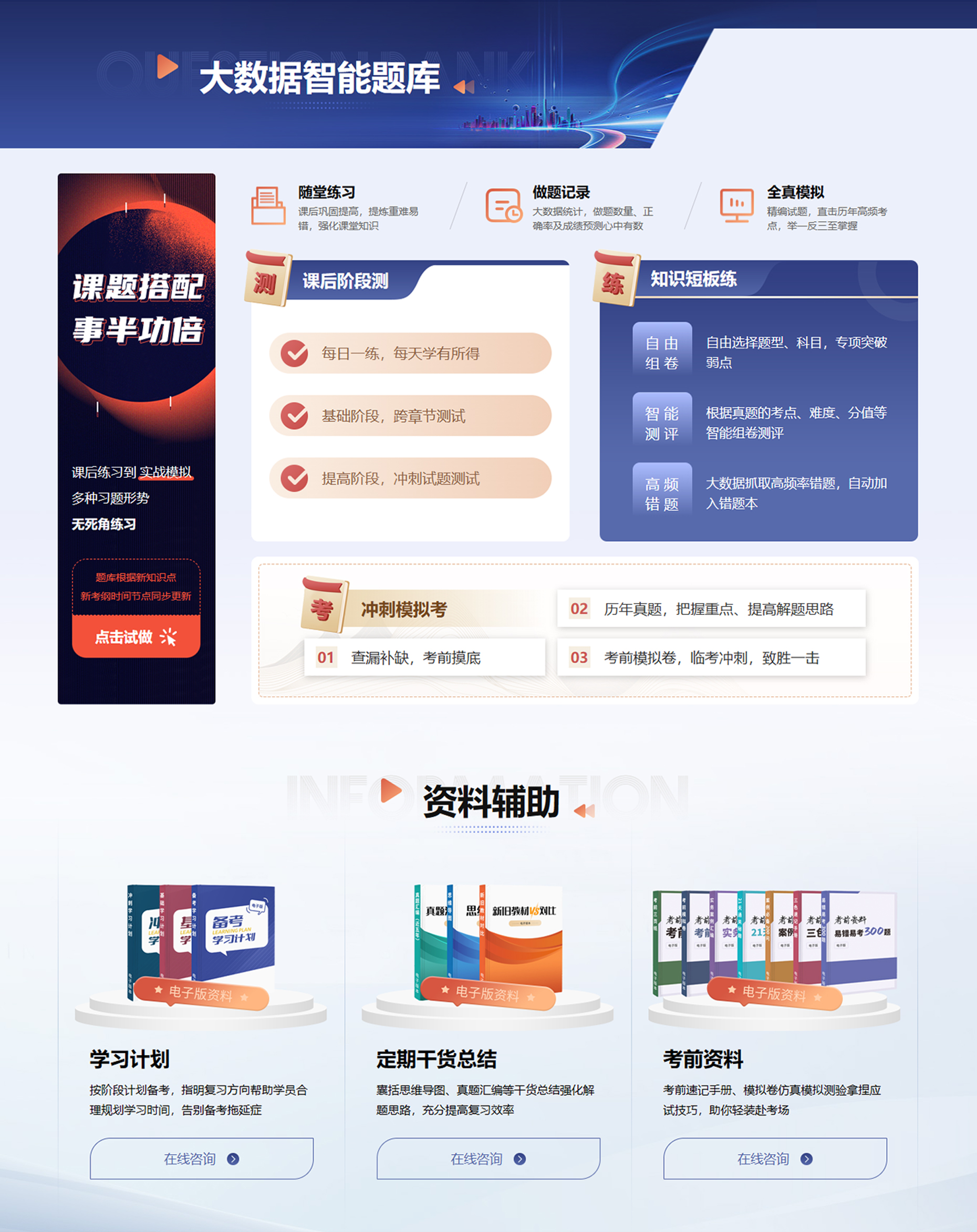 一级造价师_01.jpg