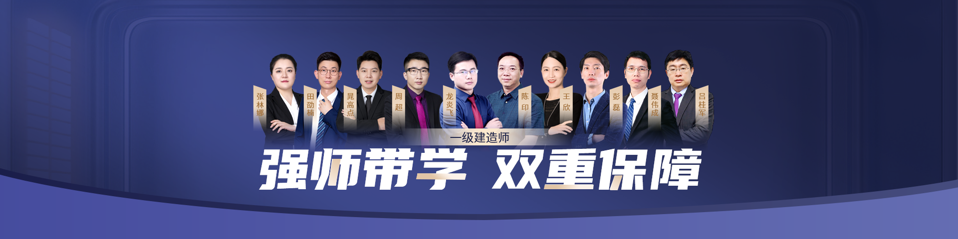 一级建造师.png