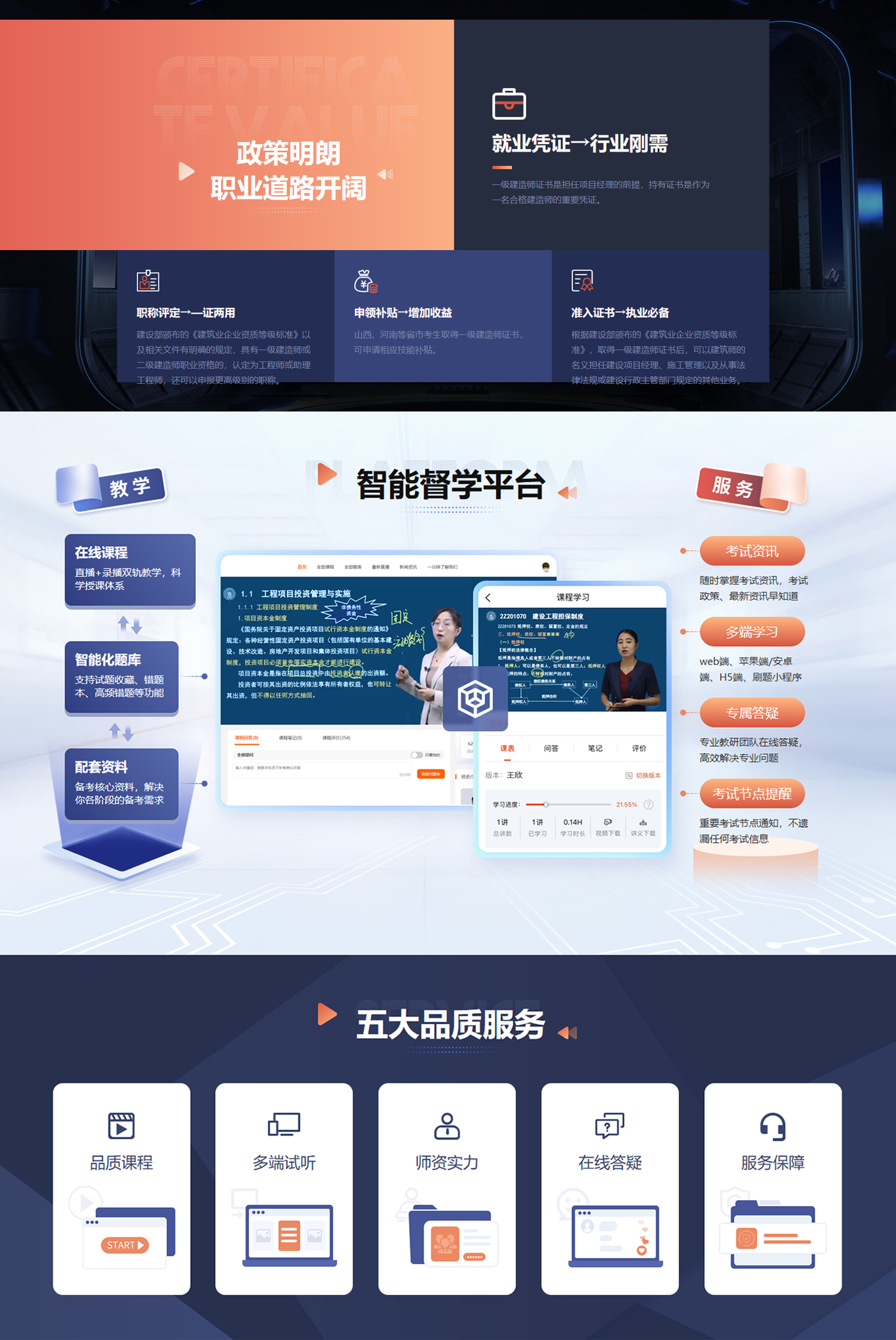 一级建造师_02.jpg