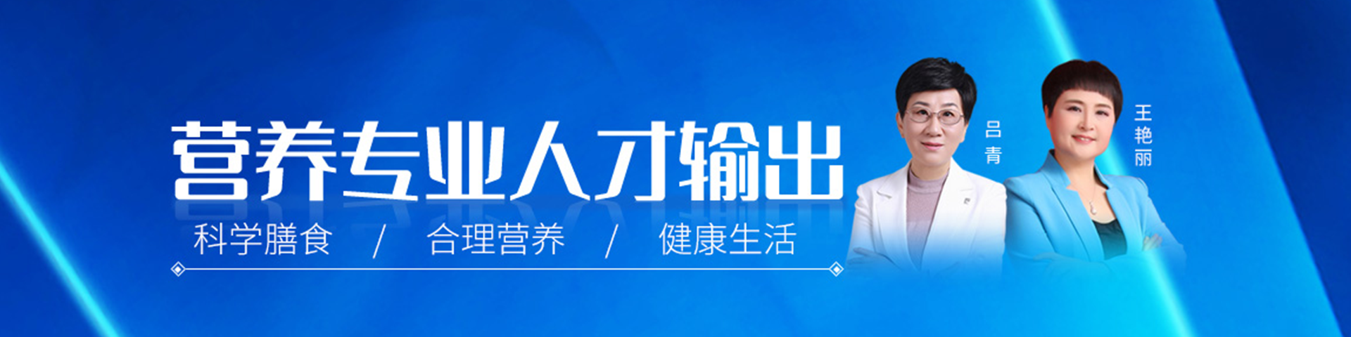 营养师.png