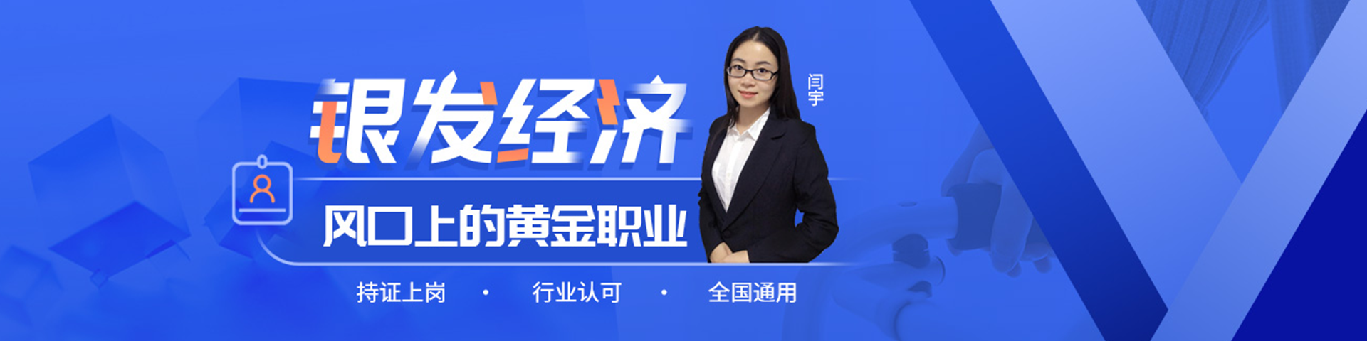 养老护理员.png