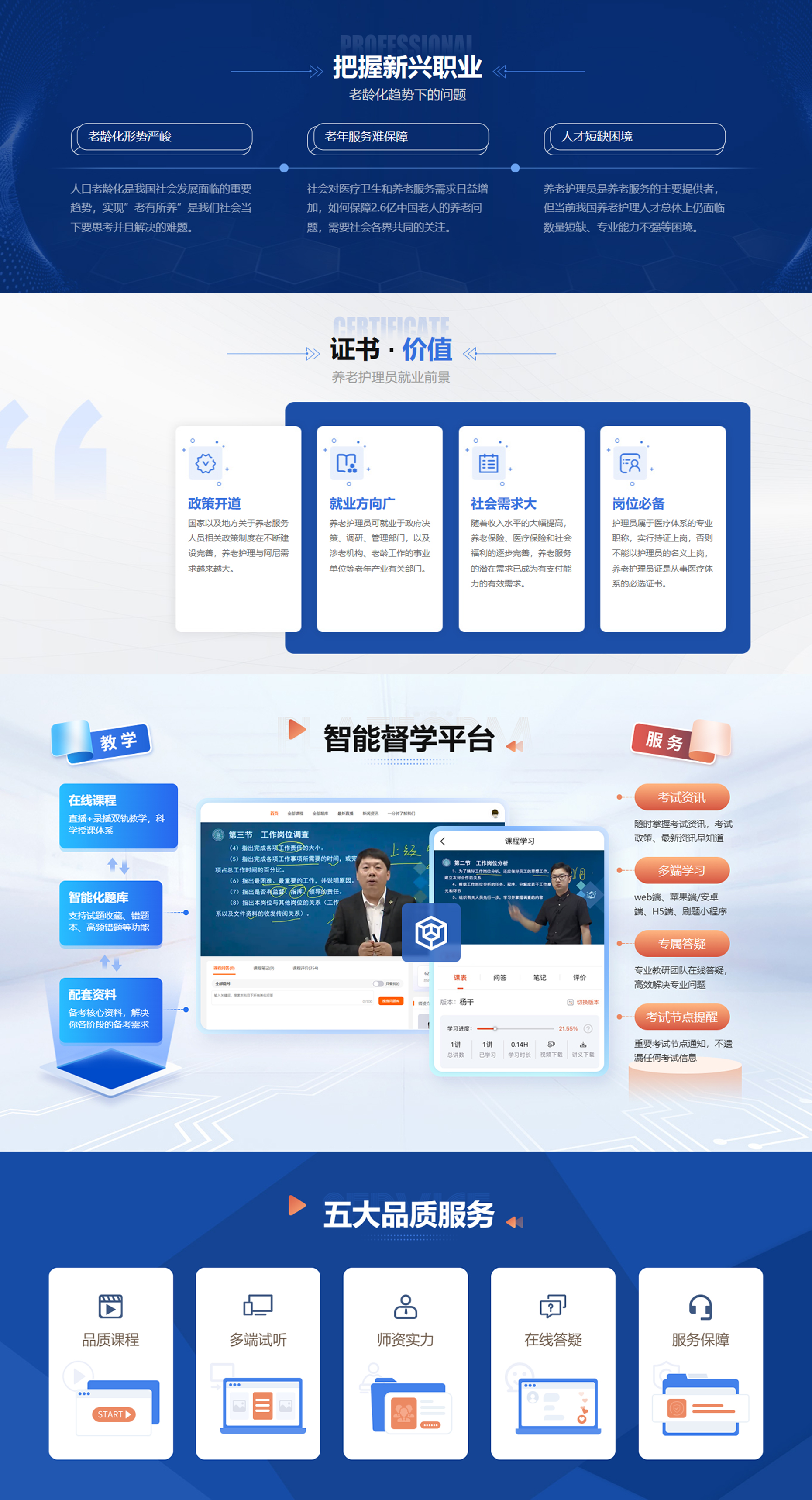 养老护理员_02.jpg
