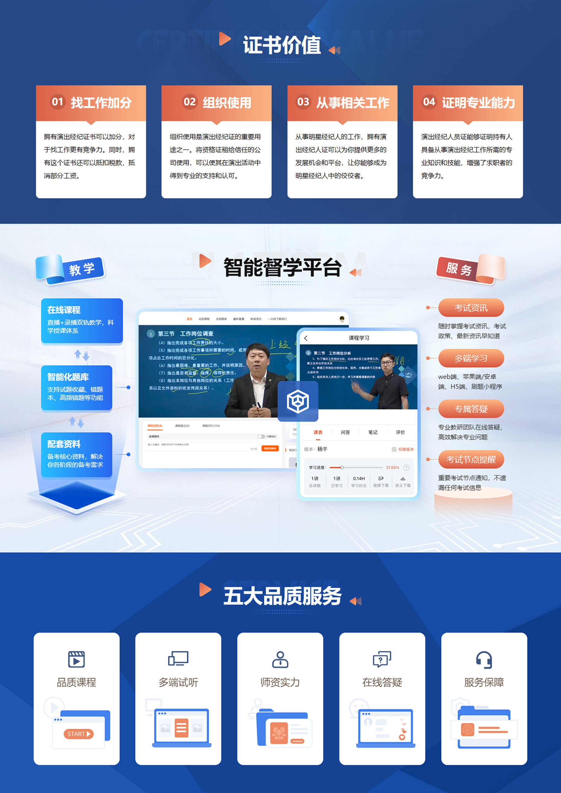 演出经纪人_02.jpg