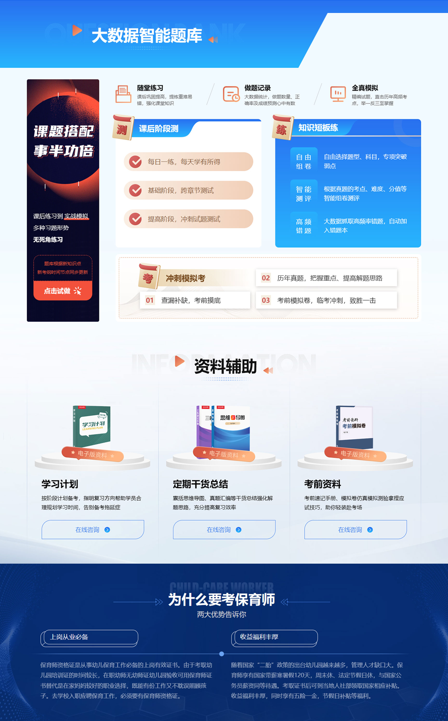 保育员_01.jpg
