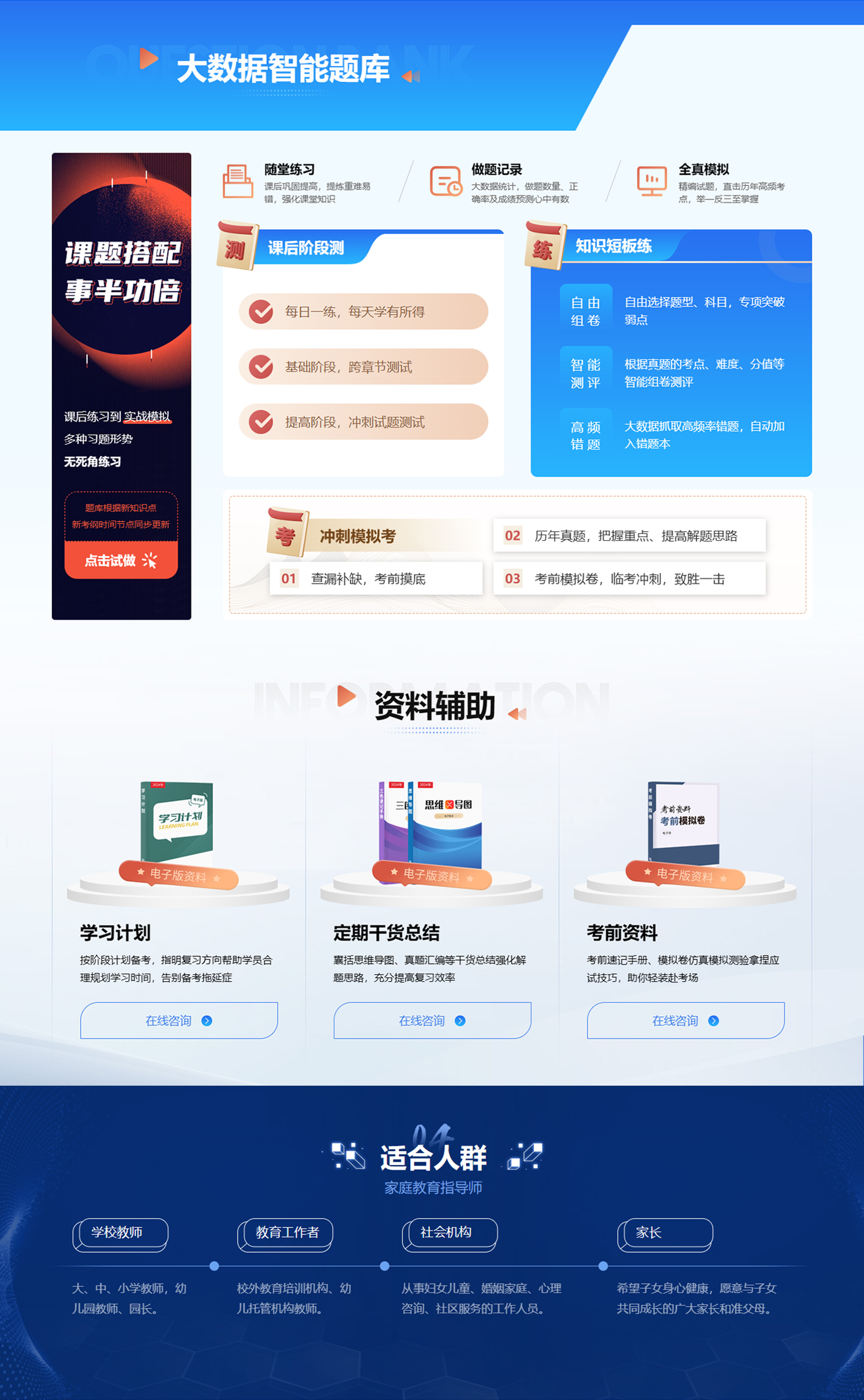 家庭教育指导师_01.jpg