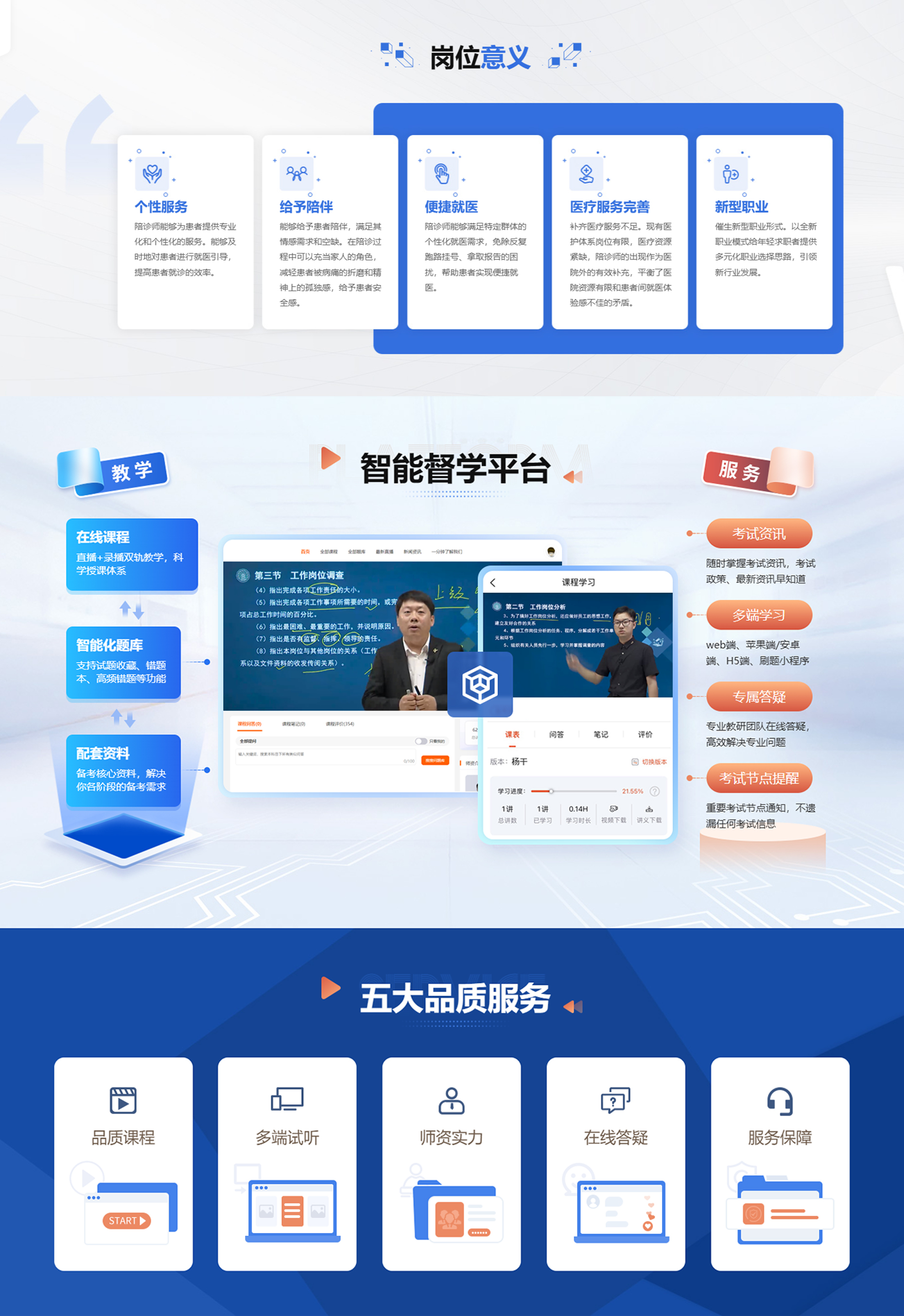 陪诊师_02.jpg